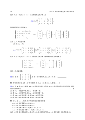 gx怎么化成典型矩阵,矩阵g怎么转换为典型矩阵的方法-第2张图片-安保之家 gx怎么化成典型矩阵,矩阵g怎么转换为典型矩阵的方法-第2张图片-安保之家