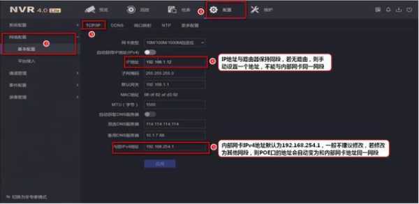网络摄像机怎么配置IP,新摄像机ip怎么设置的-第3张图片-安保之家 网络摄像机怎么配置IP,新摄像机ip怎么设置的-第3张图片-安保之家