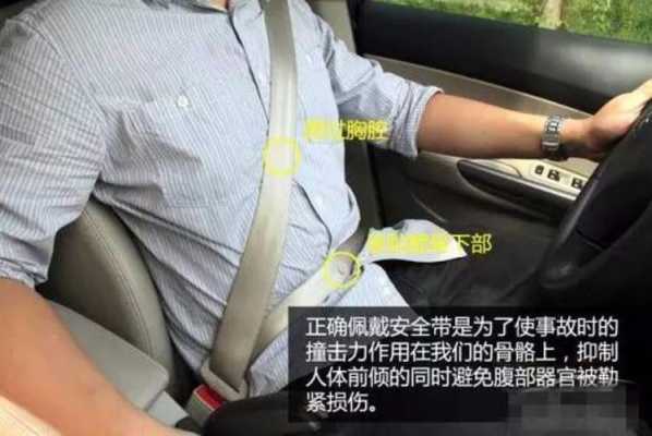 不系安全带怎么拍照（高速上后排不系安全带怎么拍照）-第1张图片-安保之家