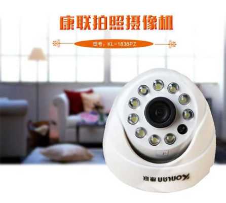 康联摄像头怎么访问(康联摄像头怎么访问外网)-第3张图片-安保之家 康联摄像头怎么访问(康联摄像头怎么访问外网)-第3张图片-安保之家