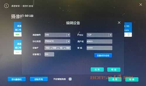 邦世摄像头怎么设置(邦世监控主机忘记密码了怎么办)-第2张图片-安保之家 邦世摄像头怎么设置(邦世监控主机忘记密码了怎么办)-第2张图片-安保之家