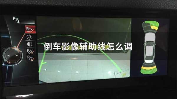 电视锅无信号怎么调出频道,倒车影像无视频信号怎么解决-第2张图片-安保之家 电视锅无信号怎么调出频道,倒车影像无视频信号怎么解决-第2张图片-安保之家
