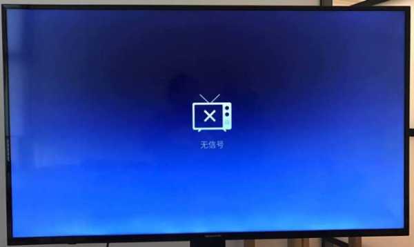电视锅无信号怎么调出频道,倒车影像无视频信号怎么解决-第3张图片-安保之家 电视锅无信号怎么调出频道,倒车影像无视频信号怎么解决-第3张图片-安保之家