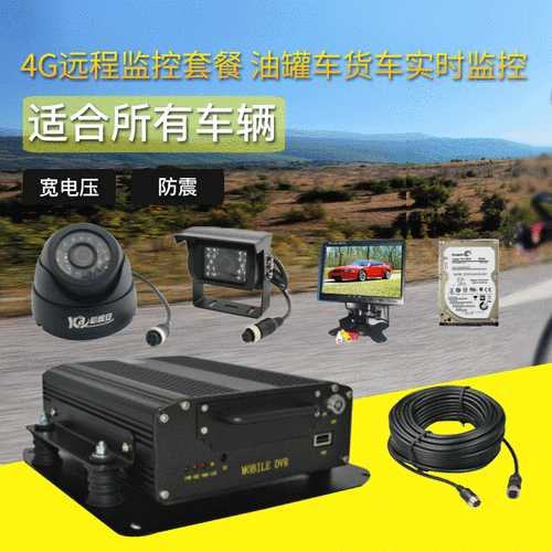 远程车载监控器怎么用(431汽车诊断仪远程怎么用)-第1张图片-安保之家 远程车载监控器怎么用(431汽车诊断仪远程怎么用)-第1张图片-安保之家