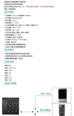 中控读头怎么设置密码(中控读头初始密码)-第1张图片-安保之家 中控读头怎么设置密码(中控读头初始密码)-第1张图片-安保之家
