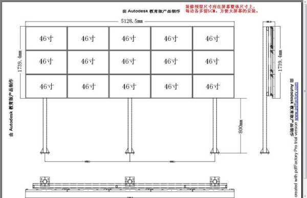 液晶拼接屏尺寸怎么看(60寸拼接屏尺寸)-第3张图片-安保之家 液晶拼接屏尺寸怎么看(60寸拼接屏尺寸)-第3张图片-安保之家
