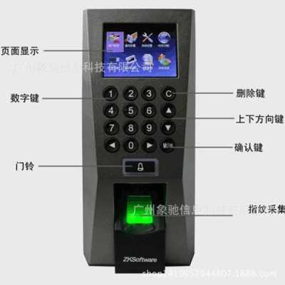 中控指纹门禁怎么设置指纹(中控指纹门禁怎么设置指纹密码)-第2张图片-安保之家 中控指纹门禁怎么设置指纹(中控指纹门禁怎么设置指纹密码)-第2张图片-安保之家