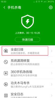 360手机防盗怎么收费(360定位软件是真的吗)-第3张图片-安保之家 360手机防盗怎么收费(360定位软件是真的吗)-第3张图片-安保之家