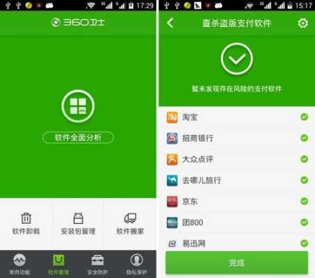 360手机防盗怎么收费(360定位软件是真的吗)-第1张图片-安保之家 360手机防盗怎么收费(360定位软件是真的吗)-第1张图片-安保之家