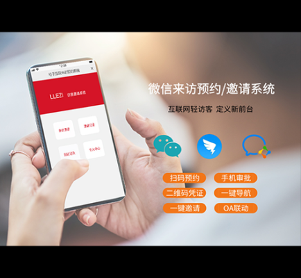 企业微信怎么设置访客登录(企业微信怎么设置访客登录权限)-第3张图片-安保之家 企业微信怎么设置访客登录(企业微信怎么设置访客登录权限)-第3张图片-安保之家
