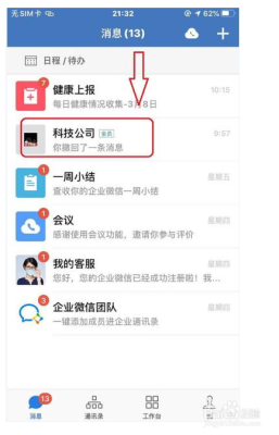 企业微信怎么设置访客登录(企业微信怎么设置访客登录权限)-第2张图片-安保之家 企业微信怎么设置访客登录(企业微信怎么设置访客登录权限)-第2张图片-安保之家