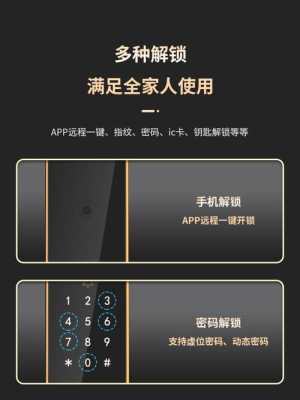 博克指纹锁质量怎么样,beck指纹锁说明书-第1张图片-安保之家 博克指纹锁质量怎么样,beck指纹锁说明书-第1张图片-安保之家