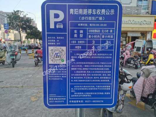 停车场怎么识别收费(停车场怎么识别收费信息)-第3张图片-安保之家 停车场怎么识别收费(停车场怎么识别收费信息)-第3张图片-安保之家