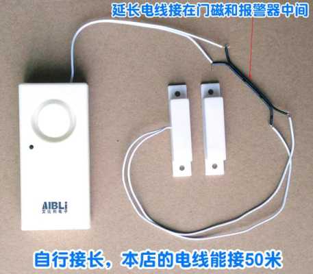 门磁报警器怎么破解(门磁报警器如何关闭)-第2张图片-安保之家 门磁报警器怎么破解(门磁报警器如何关闭)-第2张图片-安保之家