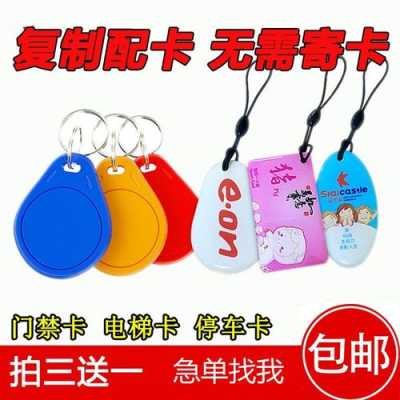 进户门ic卡怎么设置(怎样用母卡增加lD门禁卡)-第1张图片-安保之家 进户门ic卡怎么设置(怎样用母卡增加lD门禁卡)-第1张图片-安保之家