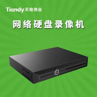 天地伟业的产品怎么样(天地伟业的产品怎么样啊)-第2张图片-安保之家 天地伟业的产品怎么样(天地伟业的产品怎么样啊)-第2张图片-安保之家