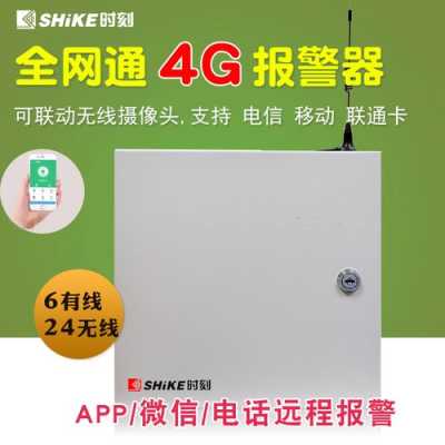 监控器报警消息怎么删除(监控报警器一直响怎么解除)-第3张图片-安保之家 监控器报警消息怎么删除(监控报警器一直响怎么解除)-第3张图片-安保之家