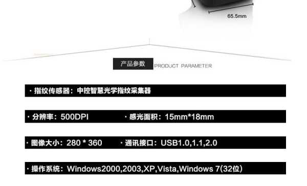 指纹录入机怎么录入指纹,zk4500指纹采集器怎么安装-第3张图片-安保之家 指纹录入机怎么录入指纹,zk4500指纹采集器怎么安装-第3张图片-安保之家