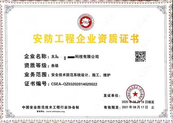 安防资质怎么查询方法(技术员证网上怎么查询)-第1张图片-安保之家 安防资质怎么查询方法(技术员证网上怎么查询)-第1张图片-安保之家