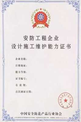 安防资质怎么查询方法(技术员证网上怎么查询)-第2张图片-安保之家 安防资质怎么查询方法(技术员证网上怎么查询)-第2张图片-安保之家