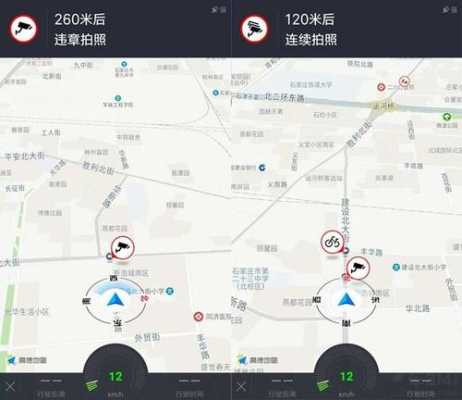高德地图怎么不导航只提示监控信息电子狗,电子狗怎么不报警了呢-第1张图片-安保之家 高德地图怎么不导航只提示监控信息电子狗,电子狗怎么不报警了呢-第1张图片-安保之家