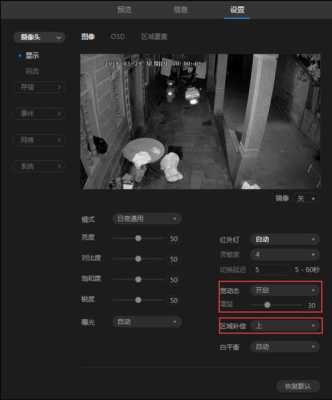 摄像机过曝怎么调（摄像机过曝怎么调整）-第2张图片-安保之家