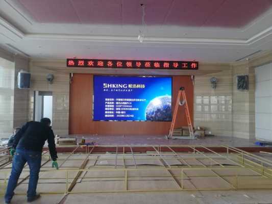 led大屏幕显示墙怎么开机(led显示屏条屏是怎么安装在墙上得)-第2张图片-安保之家 led大屏幕显示墙怎么开机(led显示屏条屏是怎么安装在墙上得)-第2张图片-安保之家
