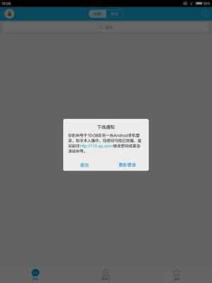 监控让输入密码怎么办(监控系统输入密码后,总显示账号被锁定是怎么回事)-第3张图片-安保之家 监控让输入密码怎么办(监控系统输入密码后,总显示账号被锁定是怎么回事)-第3张图片-安保之家