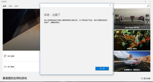 监控让输入密码怎么办(监控系统输入密码后,总显示账号被锁定是怎么回事)-第1张图片-安保之家 监控让输入密码怎么办(监控系统输入密码后,总显示账号被锁定是怎么回事)-第1张图片-安保之家