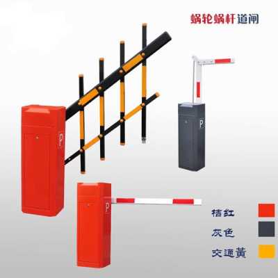 车岗道闸放不下来怎么回事,栏栅道闸怎么卸下来视频-第2张图片-安保之家 车岗道闸放不下来怎么回事,栏栅道闸怎么卸下来视频-第2张图片-安保之家