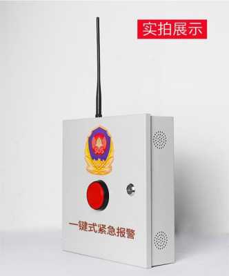 房间一键警报怎么关闭（房间一键警报怎么关闭声音）-第3张图片-安保之家