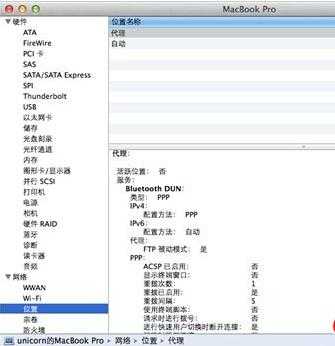 uos系统怎么看Mac地址(查看mac地址ubuntu)-第2张图片-安保之家 uos系统怎么看Mac地址(查看mac地址ubuntu)-第2张图片-安保之家