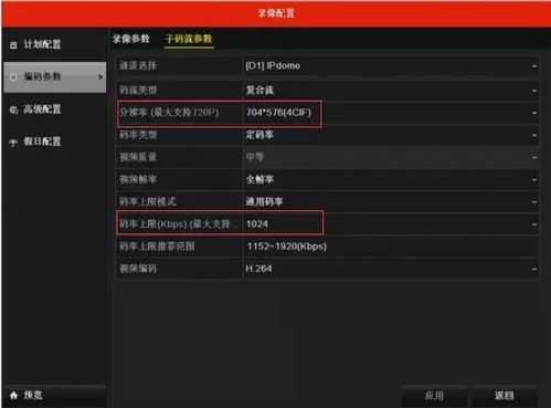不支持码流怎么解决(不支持码流类型怎么回事?)-第3张图片-安保之家 不支持码流怎么解决(不支持码流类型怎么回事?)-第3张图片-安保之家