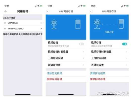 摄像头怎么设置才能云存储,监控怎么保存到网络空间里-第3张图片-安保之家 摄像头怎么设置才能云存储,监控怎么保存到网络空间里-第3张图片-安保之家