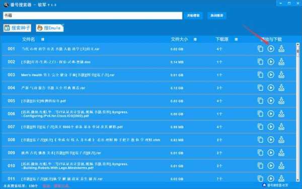 磁力宅怎么用,ios怎么用番号搜索器下载-第3张图片-安保之家 磁力宅怎么用,ios怎么用番号搜索器下载-第3张图片-安保之家