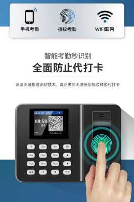人脸指纹考勤机怎么重置(zk3960考勤机如何重置)-第2张图片-安保之家 人脸指纹考勤机怎么重置(zk3960考勤机如何重置)-第2张图片-安保之家