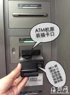 怎么避免ATM机摄像头(怎么避免atm机摄像头被偷)-第1张图片-安保之家 怎么避免ATM机摄像头(怎么避免atm机摄像头被偷)-第1张图片-安保之家