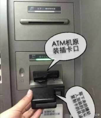 怎么避免ATM机摄像头(怎么避免atm机摄像头被偷)-第2张图片-安保之家 怎么避免ATM机摄像头(怎么避免atm机摄像头被偷)-第2张图片-安保之家