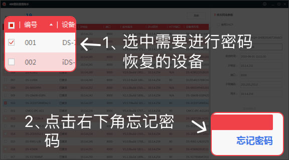 监控器回放怎么加密码（监控录像忘记登陆密码怎么）-第2张图片-安保之家