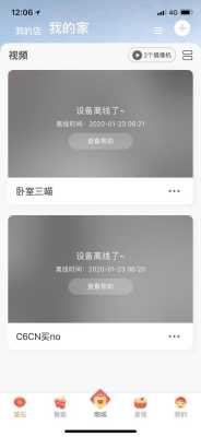 监控通道离线怎么回事,监控部分无网络怎么回公司信息-第2张图片-安保之家 监控通道离线怎么回事,监控部分无网络怎么回公司信息-第2张图片-安保之家