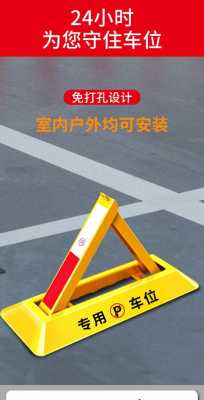 小车地锁扫码怎么使用(车子地锁怎么用)-第3张图片-安保之家 小车地锁扫码怎么使用(车子地锁怎么用)-第3张图片-安保之家