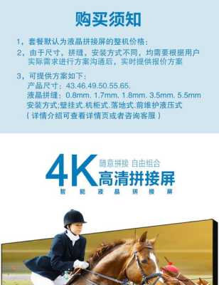 京东方拼接屏怎么设置,拼接屏型号怎么看-第3张图片-安保之家 京东方拼接屏怎么设置,拼接屏型号怎么看-第3张图片-安保之家