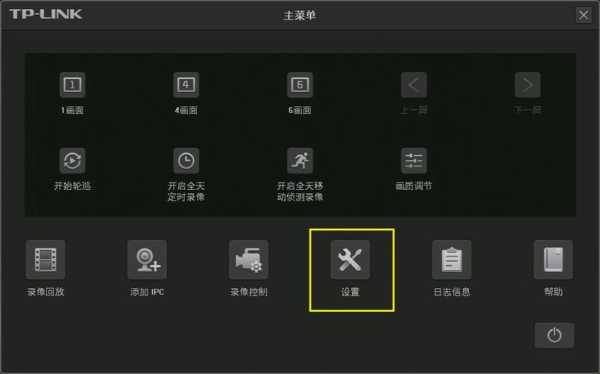 监控主机怎么更改通道名称,监控通道名称怎么更换位置呢-第2张图片-安保之家 监控主机怎么更改通道名称,监控通道名称怎么更换位置呢-第2张图片-安保之家