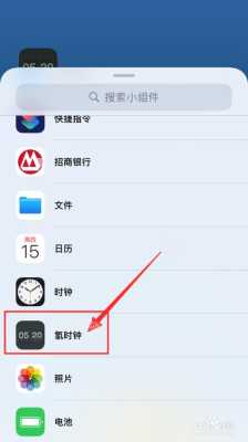 学校电子时钟怎么调时间(苹果13时间钟表怎么设置)-第2张图片-安保之家 学校电子时钟怎么调时间(苹果13时间钟表怎么设置)-第2张图片-安保之家