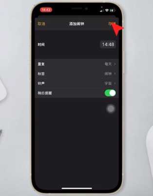 学校电子时钟怎么调时间(苹果13时间钟表怎么设置)-第3张图片-安保之家 学校电子时钟怎么调时间(苹果13时间钟表怎么设置)-第3张图片-安保之家