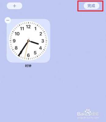 学校电子时钟怎么调时间(苹果13时间钟表怎么设置)-第1张图片-安保之家 学校电子时钟怎么调时间(苹果13时间钟表怎么设置)-第1张图片-安保之家