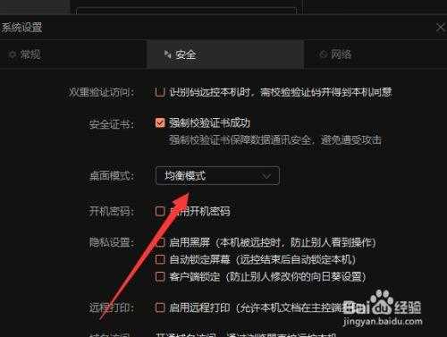 向日葵怎么删除设备数(下载了向日葵远程控制已经注册了要扣钱吗)-第2张图片-安保之家 向日葵怎么删除设备数(下载了向日葵远程控制已经注册了要扣钱吗)-第2张图片-安保之家