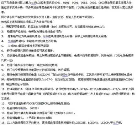 通力解码器如何使用,通力解码器怎么查故障代码-第1张图片-安保之家 通力解码器如何使用,通力解码器怎么查故障代码-第1张图片-安保之家