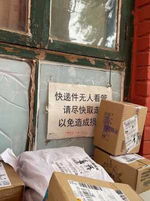 门禁公司不给上门怎么办(顺丰不送货上门怎么办)-第3张图片-安保之家 门禁公司不给上门怎么办(顺丰不送货上门怎么办)-第3张图片-安保之家