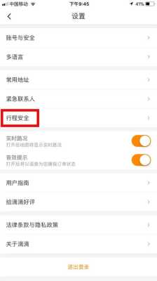 录像机滴滴响怎么设置(录像机滴滴响怎么设置的)-第1张图片-安保之家 录像机滴滴响怎么设置(录像机滴滴响怎么设置的)-第1张图片-安保之家